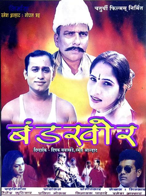 Bandkhor (2007) film online,Deepak Sawakhande,Gopal Bhat,Sandeep Deshmukh,Manju Mane,Dayanand Patil